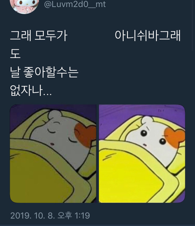 당신은...태어난 사람.twt | 인스티즈