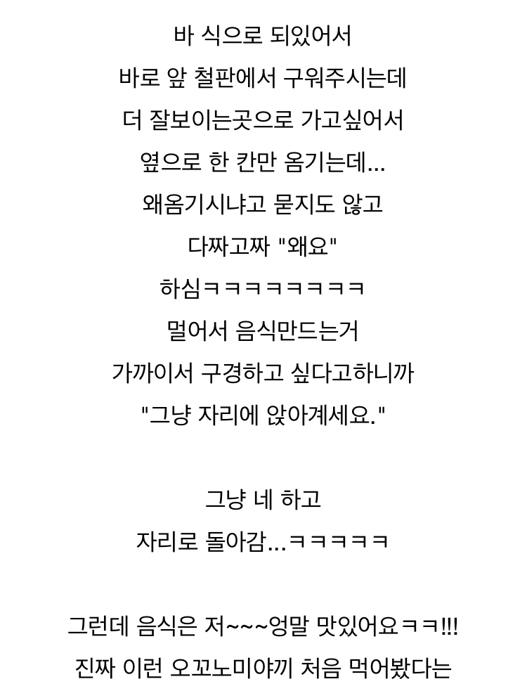 장사가 잘되는게 의아한 홍대 오코노미야끼 맛집 | 인스티즈