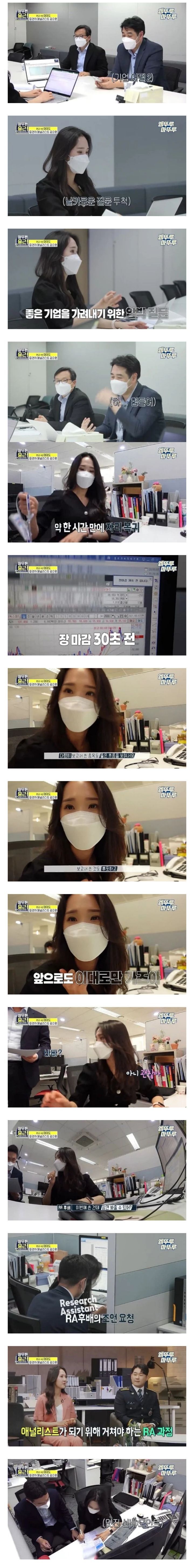 [아무튼출근] 잘나가는 여의도 증권회사 28세 애널리스트의 하루.jpg | 인스티즈