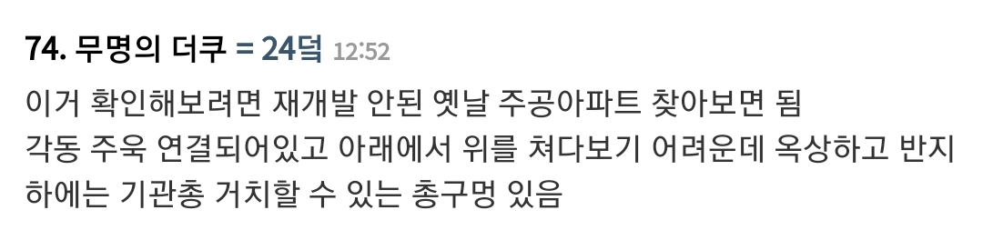 한국의 아파트단지가 시가전(거주지역 내 전투)에서 유리한 이유...jpg | 인스티즈