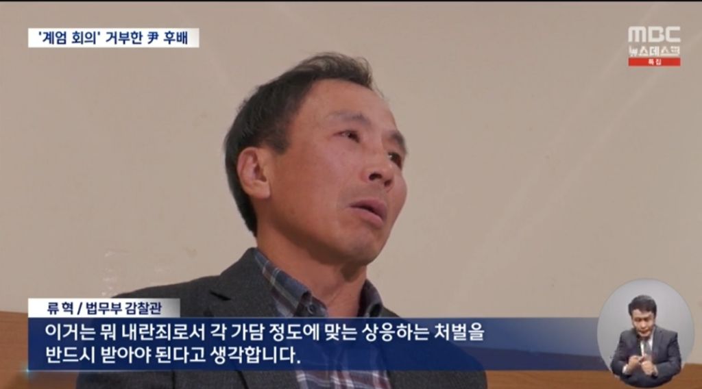 지난밤 사표낸 류혁 법무부 감찰관의 강렬한 인터뷰.. | 인스티즈