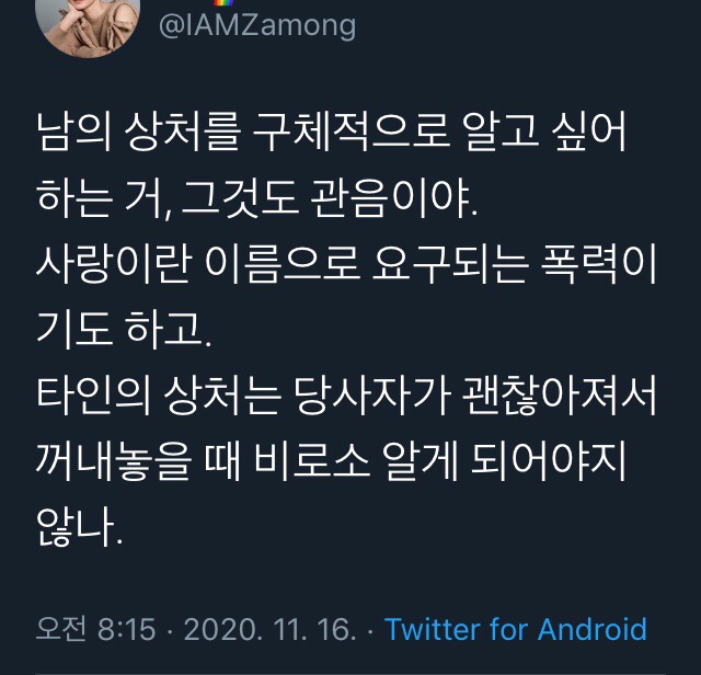 당신은...태어난 사람.twt | 인스티즈