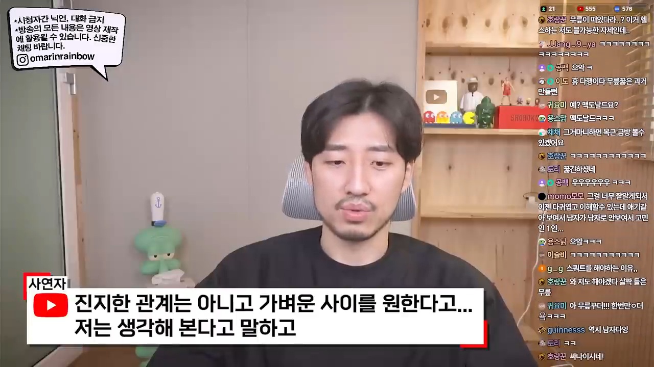 대놓고 나를 욕구해소용으로 쓰겠다는 남자 | 인스티즈