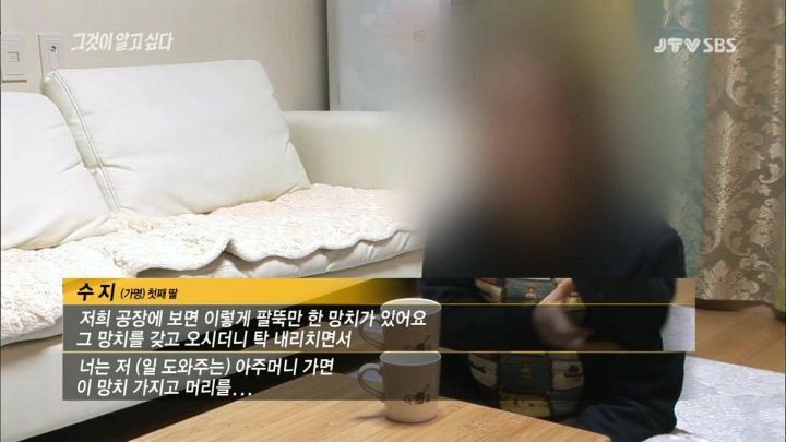 [그것이알고싶다] 아버지가 돌아가셨다 그런데 그 이야기를 듣자마자 솔직한 마음으로는 아 이제 끝났다 다행이다...jpg | 인스티즈