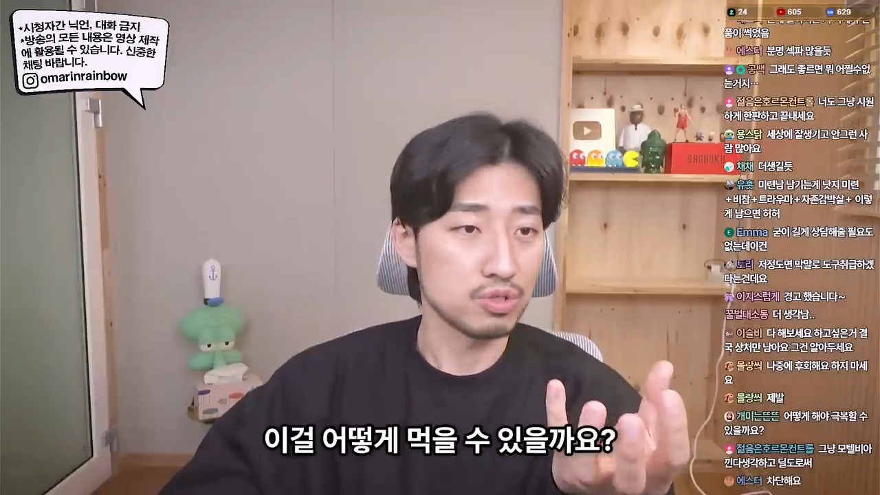 대놓고 나를 욕구해소용으로 쓰겠다는 남자 | 인스티즈