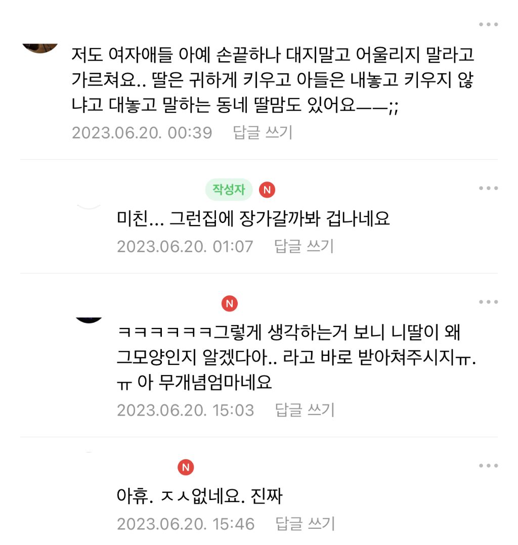 초등 아들 엄마는 맨날 죄인이네요 | 인스티즈