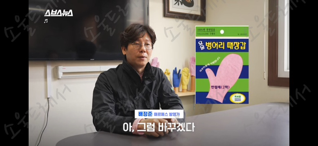 때수건 계의 에르메스 놀라운 한국 때수건의 정체 | 인스티즈