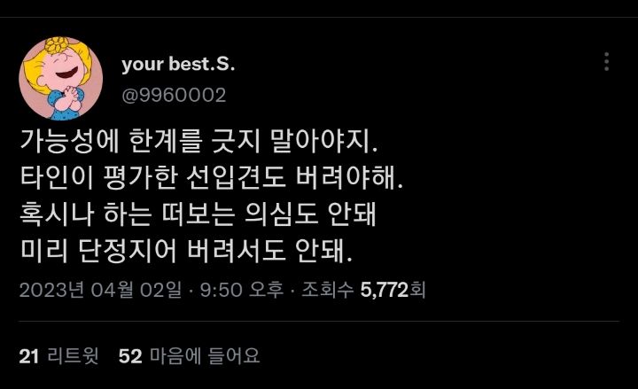 우리 같이 귀여운 할머니가 되자. twt | 인스티즈