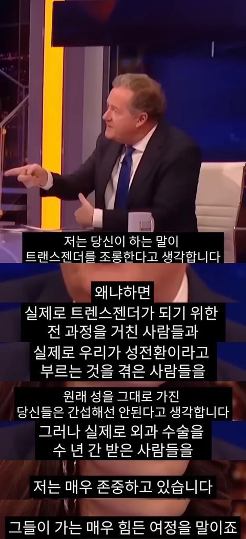 백인남성 : 저는 왜 흑인 레즈비언이 되면 안되나요? | 인스티즈