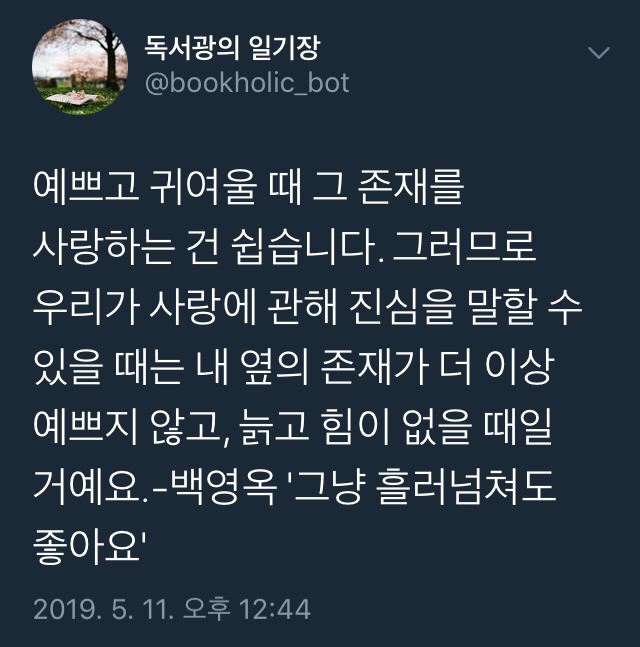 당신은...태어난 사람.twt | 인스티즈