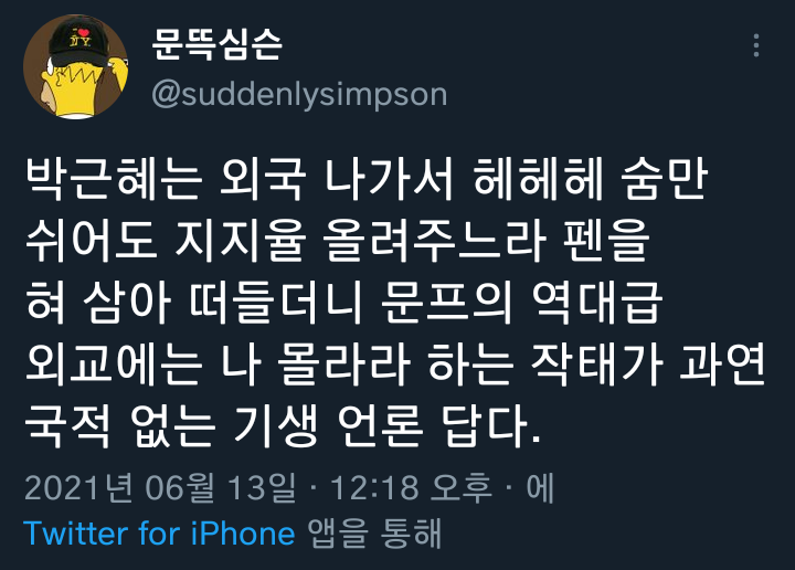 한국 기자는 한국인 같지도 않고, 기자 같지도 않고, 무엇보다 인간 같지가 않음. twt | 인스티즈