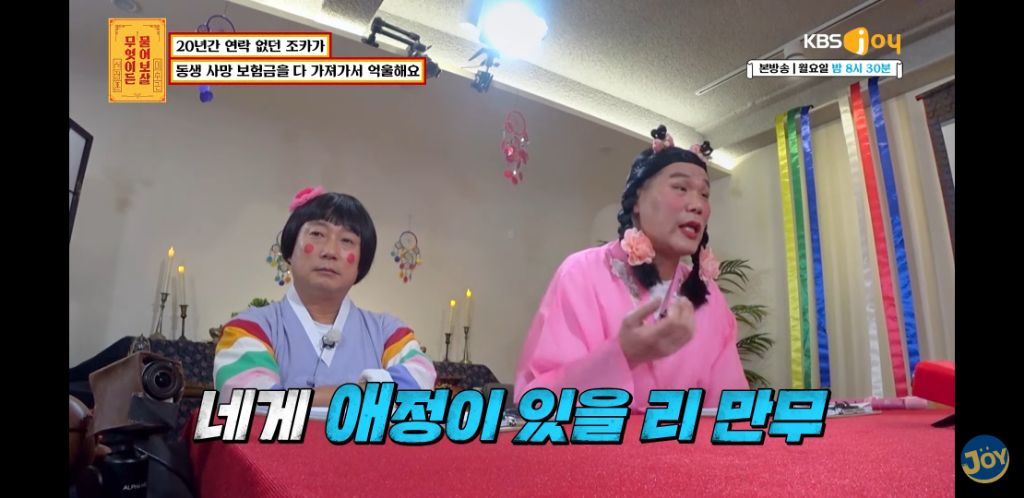 [물어보살] 남동생 사망보험금 독식한 조카 | 인스티즈