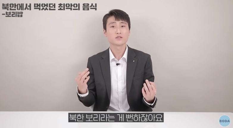 북한 군인이 말하는 최악의 음식 | 인스티즈