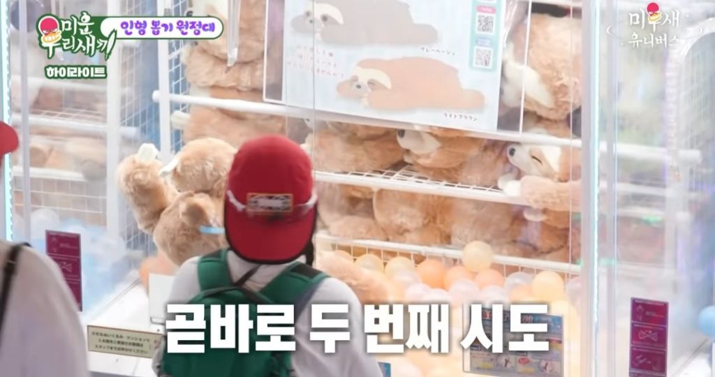 인형뽑기의 달인이라는 조현아 gif | 인스티즈