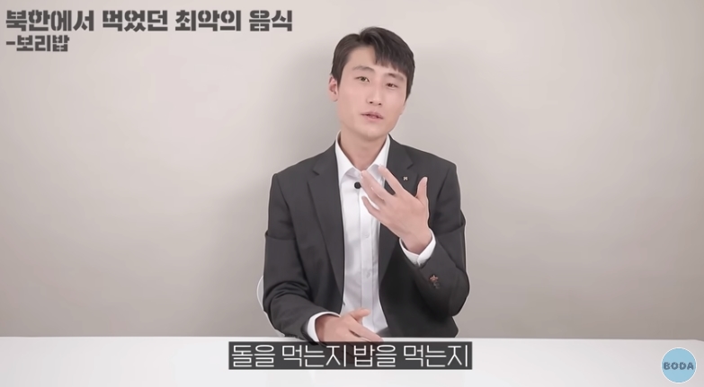 북한 군인이 말하는 최악의 음식 | 인스티즈