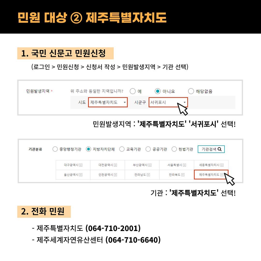 마라도 고양이 2차 회의에서 조류관계자가 고양이는 살처분 해도 되는 존재다 라고 발언 | 인스티즈
