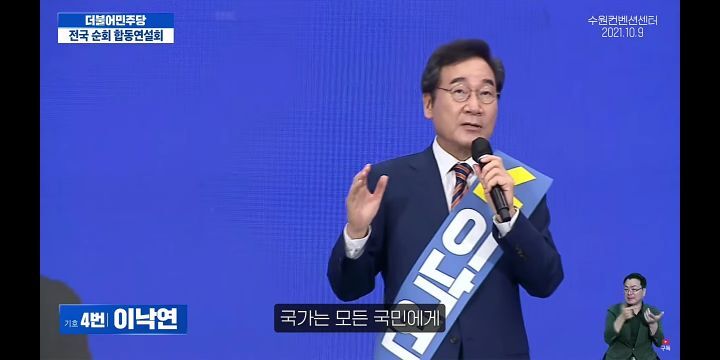 [이낙연] 조앤롤링이 300조원을 벌어들인 해리포터를 쓸수있었던 까닭은? | 인스티즈