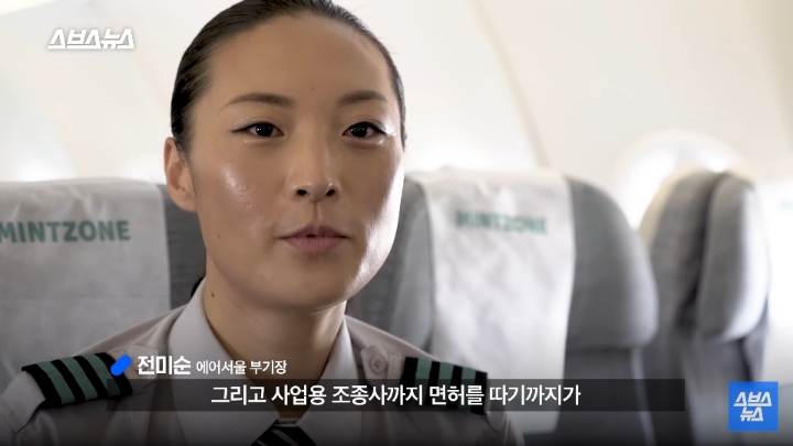 승무원 그만두고 파일럿이 된 에어서울 최초 여성 부기장.jpg | 인스티즈
