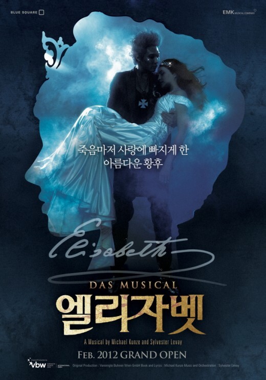 뮤지컬 엘리자벳 10주년 공연 캐스팅 사건 정리 | 인스티즈