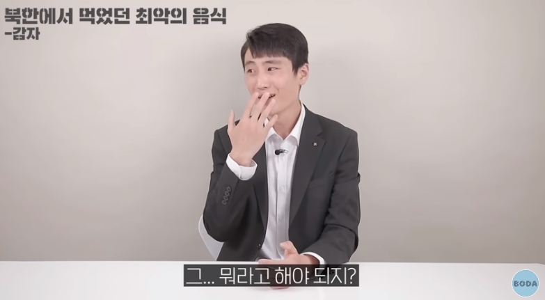 북한 군인이 말하는 최악의 음식 | 인스티즈