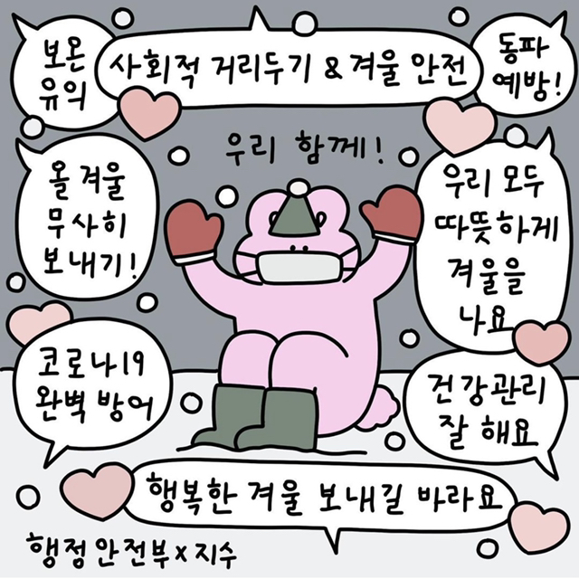 자존감지키미 사랑이 넘치는 토끼 일러스트 모아왔긔모 | 인스티즈