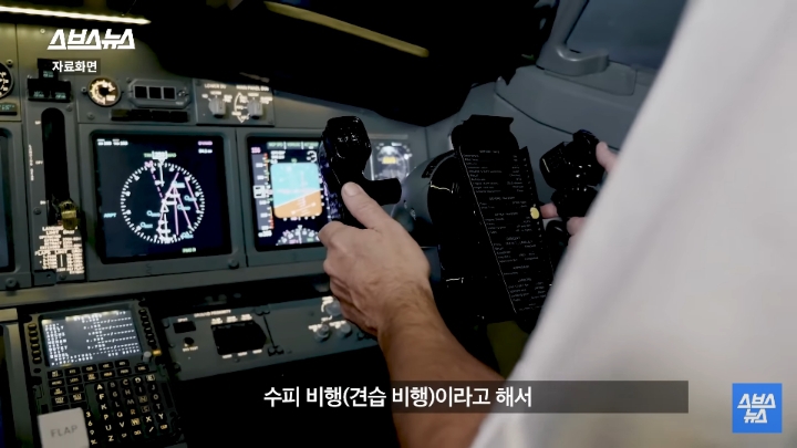 승무원 그만두고 파일럿이 된 에어서울 최초 여성 부기장.jpg | 인스티즈