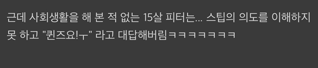 몰랐는데 시빌워에서 캡아가 스파이디한테 어디서 왔냐고 물은 거 사실.gif | 인스티즈