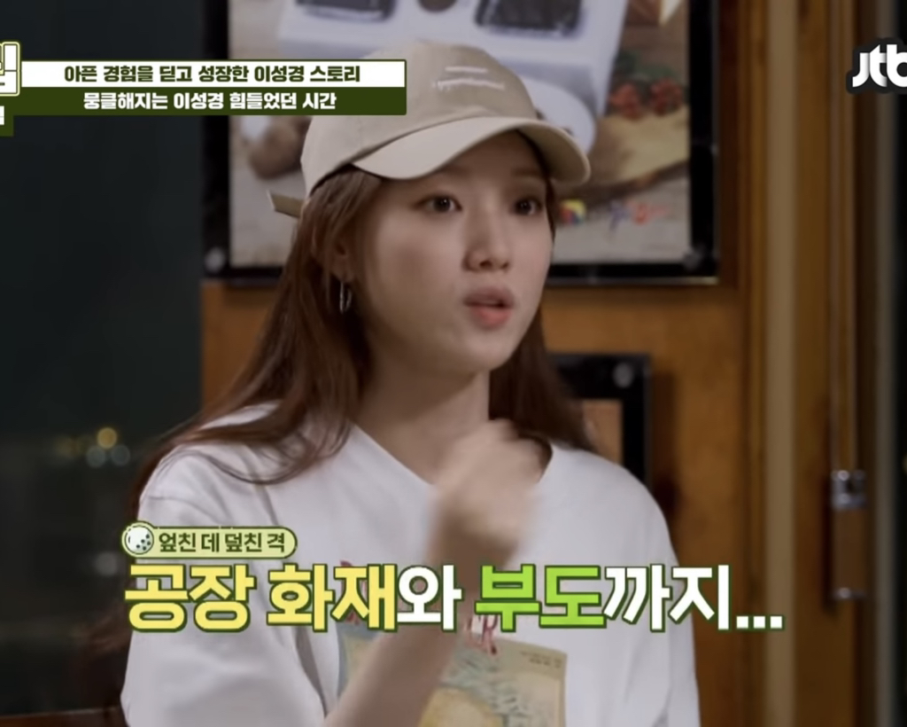 [종편] 가난한 집안에서 자란 걸 후회하지 않는다는 이성경.jpg | 인스티즈