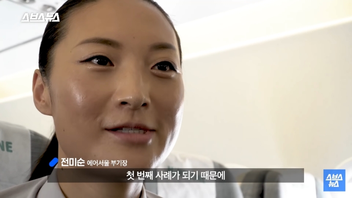 승무원 그만두고 파일럿이 된 에어서울 최초 여성 부기장.jpg | 인스티즈