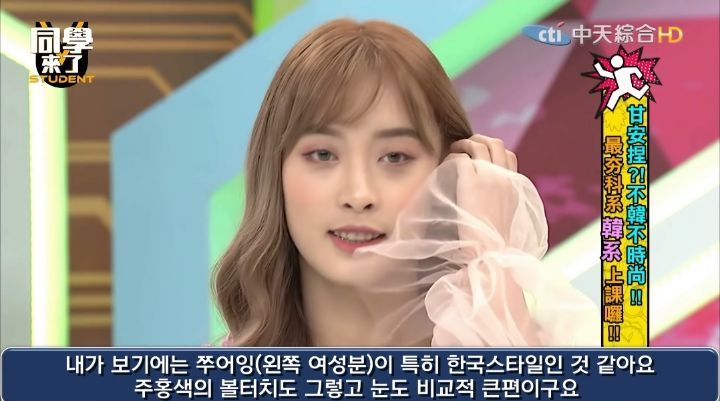 누가 더 한국 스타일인가 대결하는 대만방송.jpg | 인스티즈