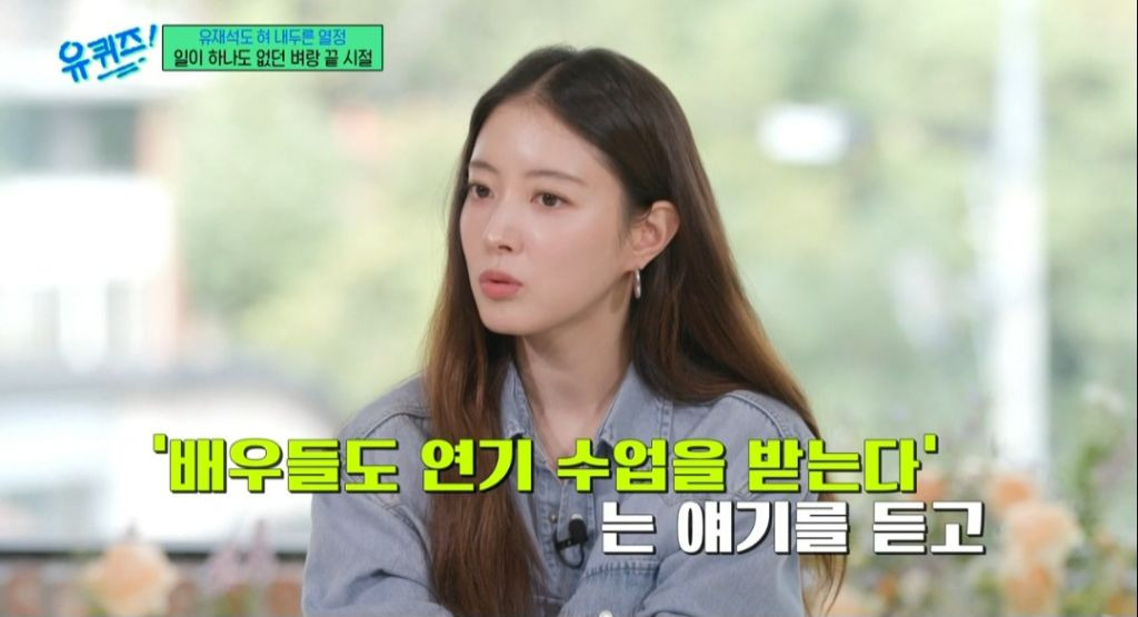 유재석도 살짝 부담스러워한 열정 만수르 이세영 | 인스티즈