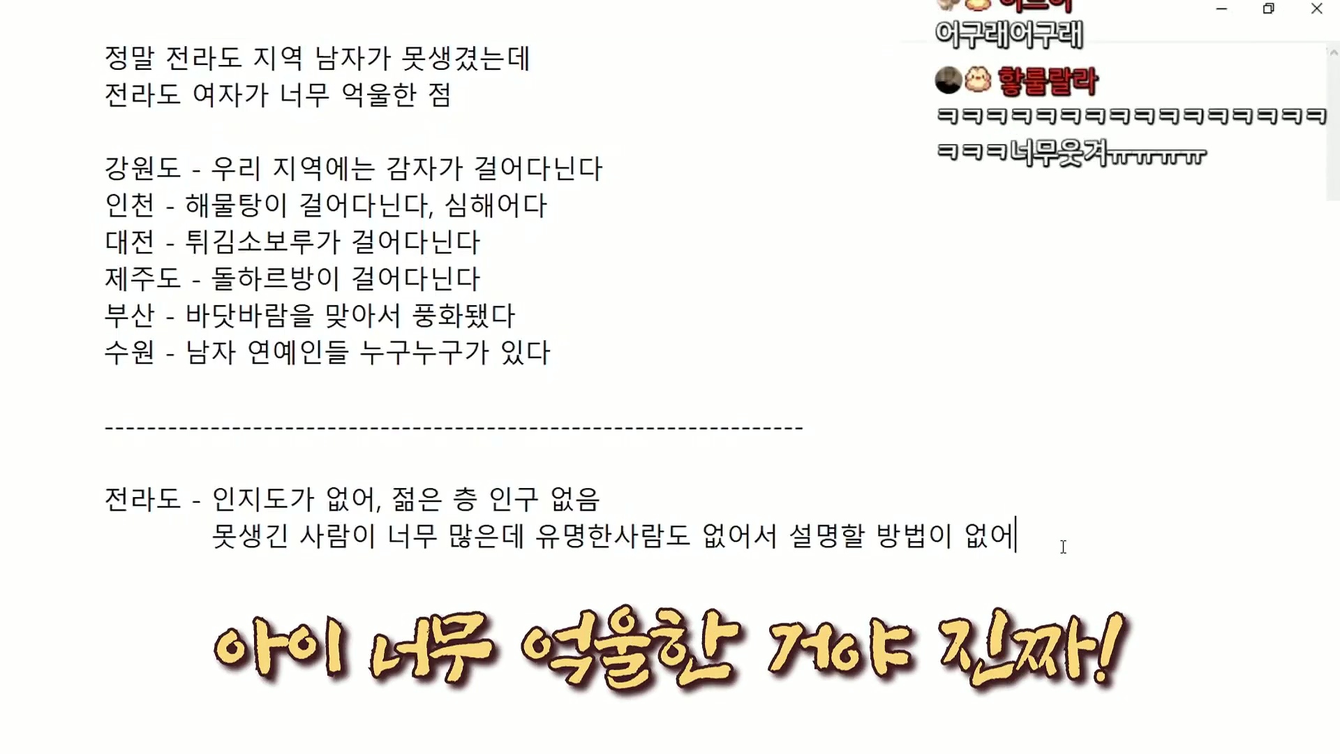 [자빱] 전라도 남자가 못생겼단 사실을 표현할 방법이 없어서 억울한 사람 | 인스티즈