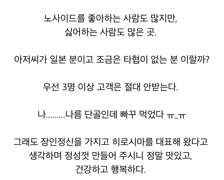 장사가 잘되는게 의아한 홍대 오코노미야끼 맛집 | 인스티즈