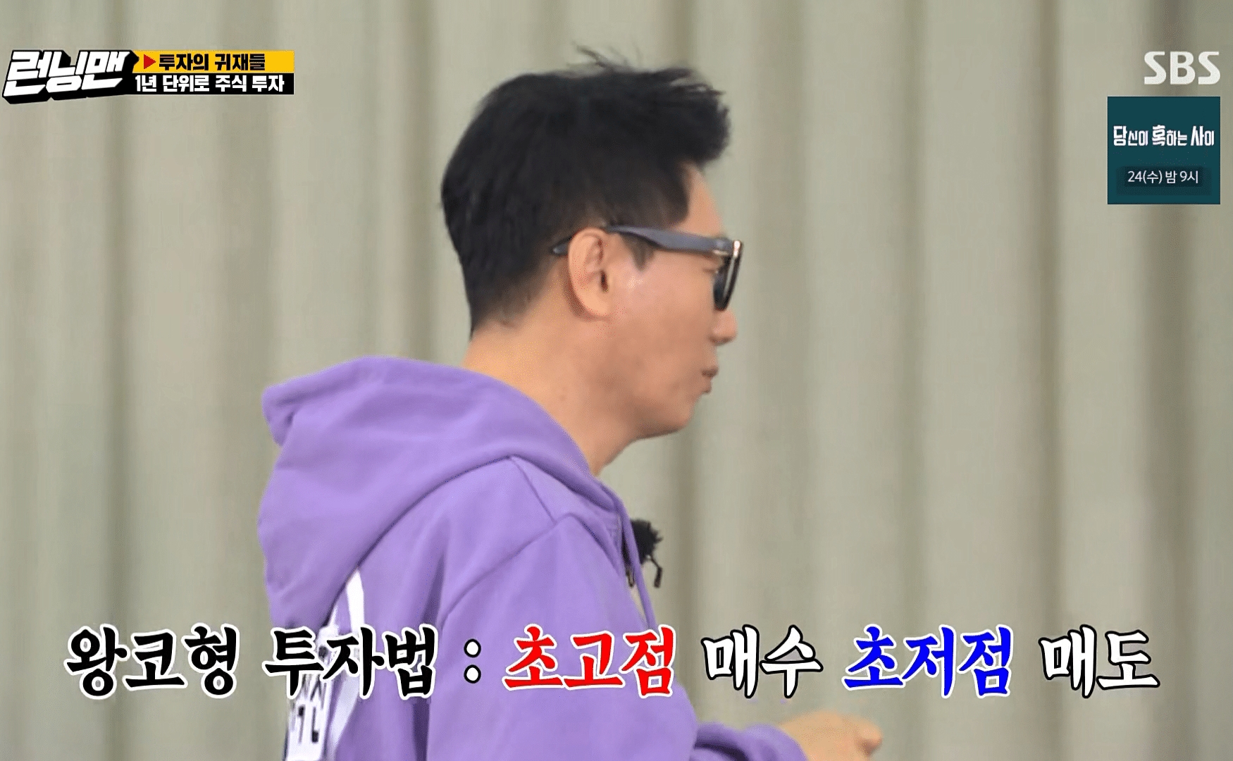 요즘 보면 딱 좋은 런닝맨 주식짤 | 인스티즈