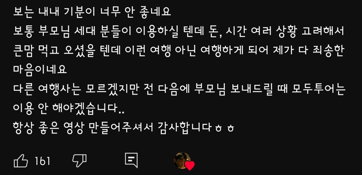 올라온지 하루만에 조회수 20만이 다 되어가는 2박3일 초저가 패키지여행기 | 인스티즈