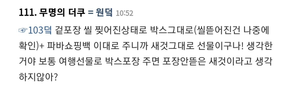 밑에 직원이 제주도 갔다와서 마음샌드를 선물했는데 | 인스티즈