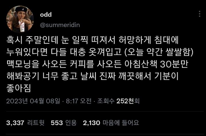 우리 같이 귀여운 할머니가 되자. twt | 인스티즈