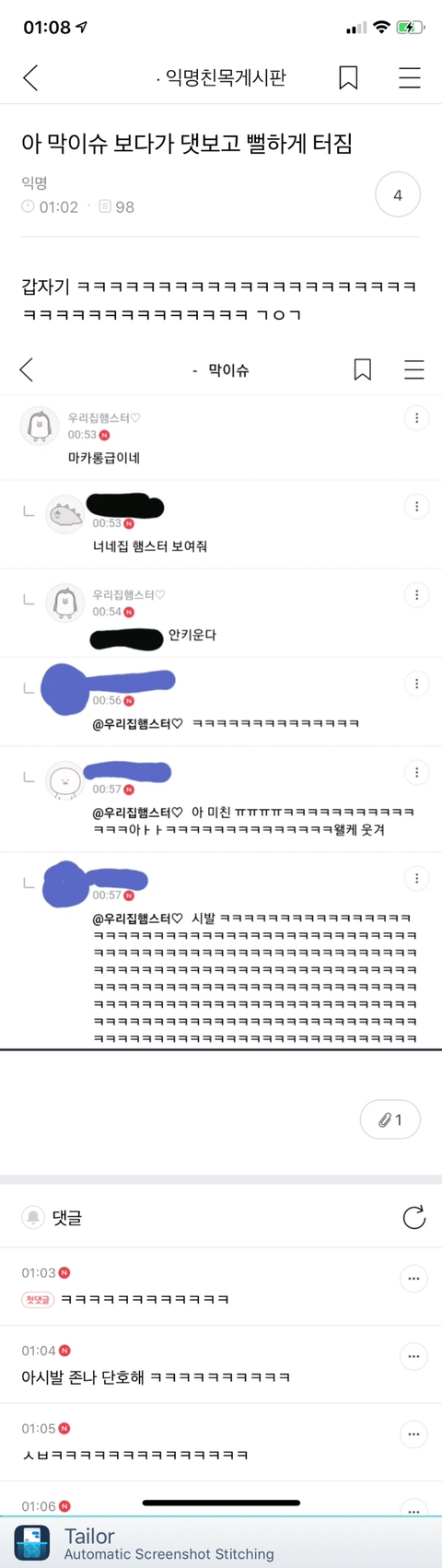 익웃모음이긔3 | 인스티즈