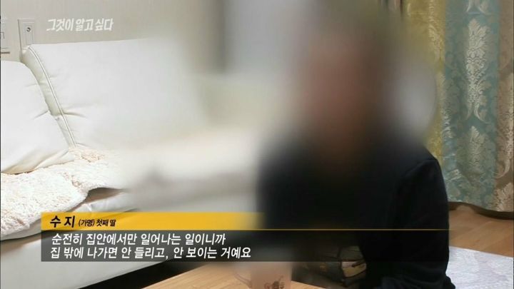 [그것이알고싶다] 아버지가 돌아가셨다 그런데 그 이야기를 듣자마자 솔직한 마음으로는 아 이제 끝났다 다행이다...jpg | 인스티즈