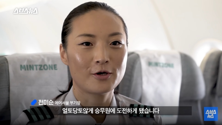 승무원 그만두고 파일럿이 된 에어서울 최초 여성 부기장.jpg | 인스티즈