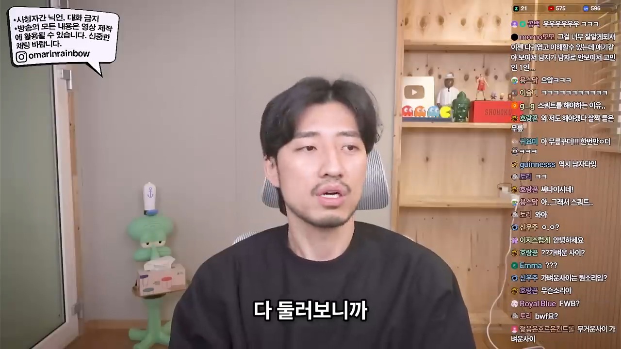 대놓고 나를 욕구해소용으로 쓰겠다는 남자 | 인스티즈