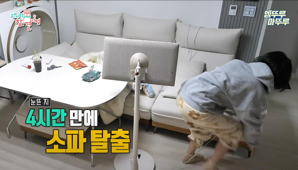 [전참시] 영상 내내 소파에서만 있는 연예인 ㅋㅋ | 인스티즈