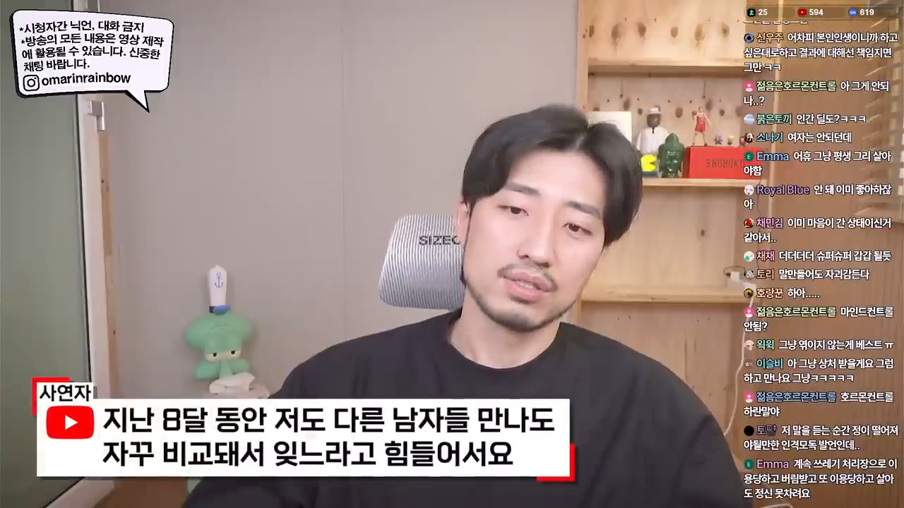 대놓고 나를 욕구해소용으로 쓰겠다는 남자 | 인스티즈