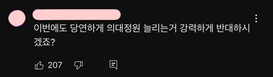 최근 영상에 조롱 댓글 달리는 중인 유튜버 닥터프렌즈.jpg | 인스티즈