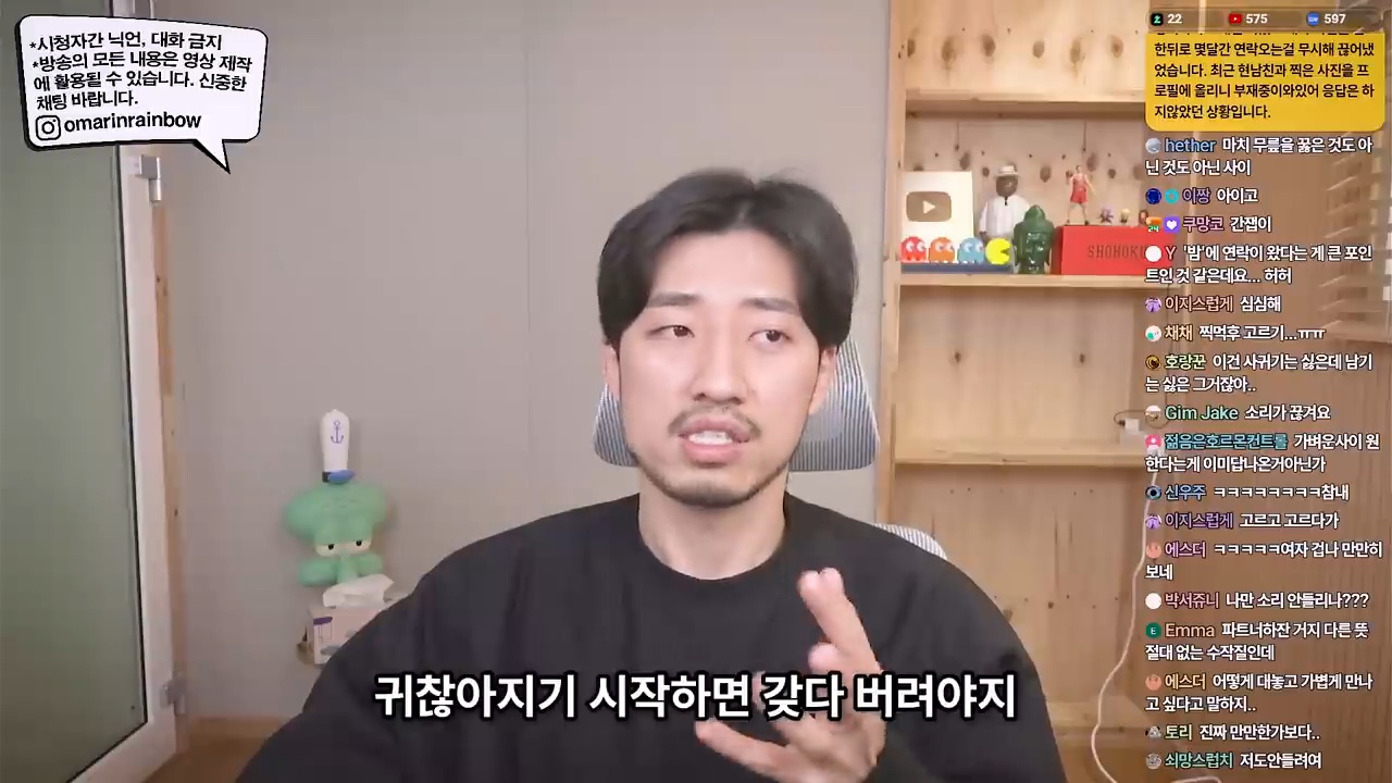 대놓고 나를 욕구해소용으로 쓰겠다는 남자 | 인스티즈