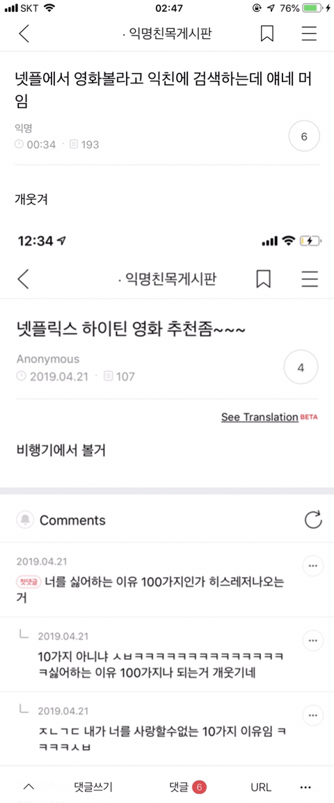 익웃모음이긔3 | 인스티즈