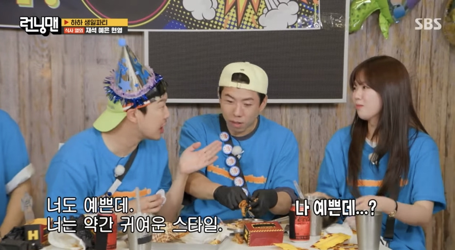 별안간 양세찬 전여친이랑 비교하면서 지예은 얼평하는 하하 | 인스티즈