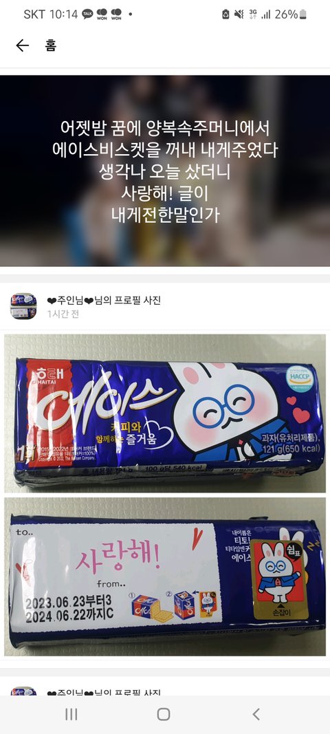 엄마 꿈에 돌아가신 아빠가 나오셨는데 | 인스티즈