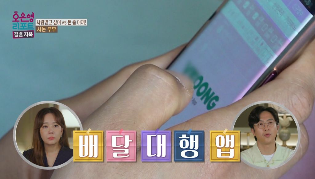 역대급이었다는 어제자 오은영 결혼지옥 | 인스티즈