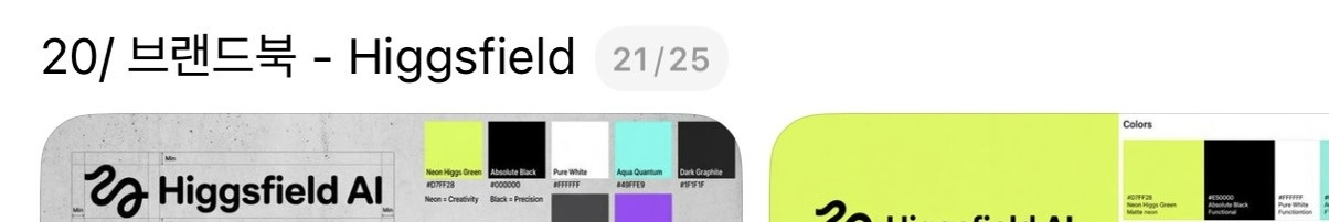 이제 AI로 광고·디자인 끝...한글까지 잘하는 '나노 바나나 프로' 출시 | 인스티즈